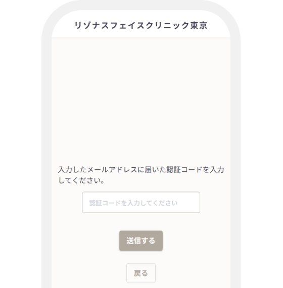 コード入力・完了画面