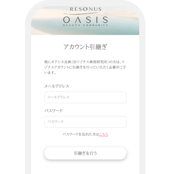 オアシス 旧情報入力画面