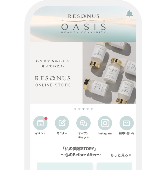 オアシス引継ぎ完了画面