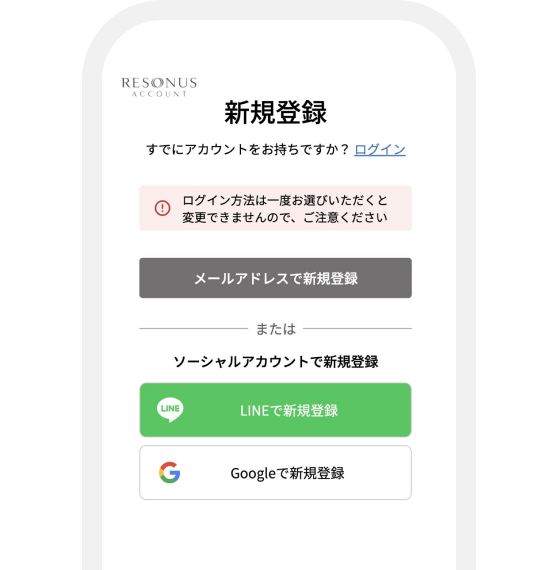 ログイン方法選択画面