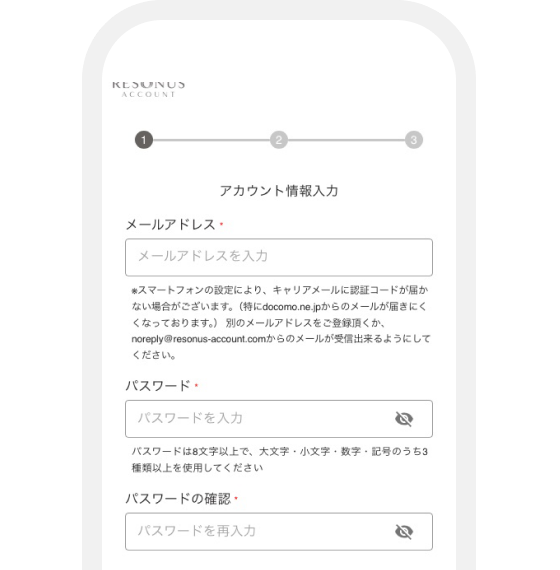 アカウント情報入力画面