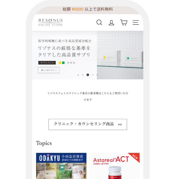 ストアログイン画面